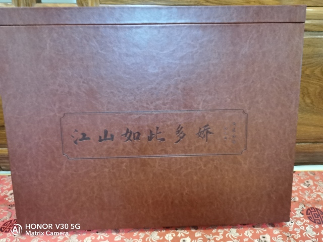 古玩字畫江山多嬌拍賣,當前價格120000元