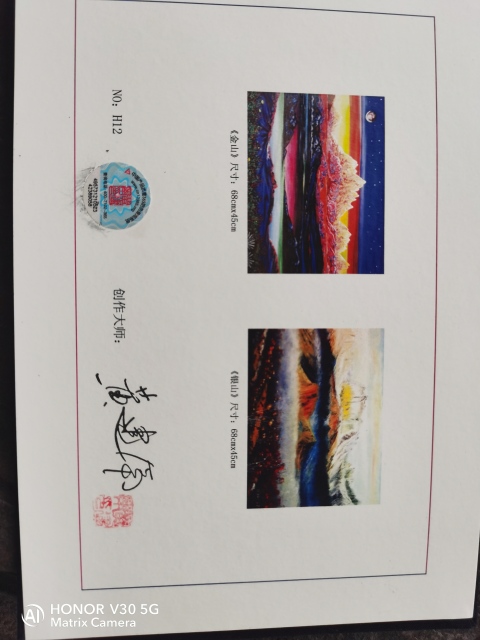 古玩字畫江山多嬌拍賣,當前價格120000元