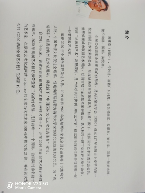 古玩字畫江山多嬌拍賣,當前價格120000元