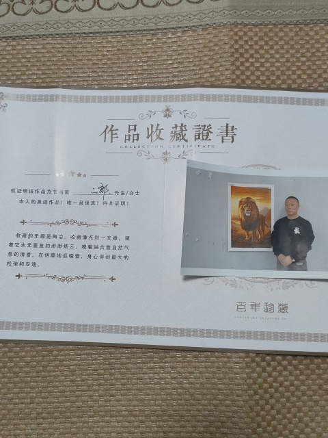 古玩字畫油畫家二郎展覽原作《獅子》拍賣,當前價格2800元