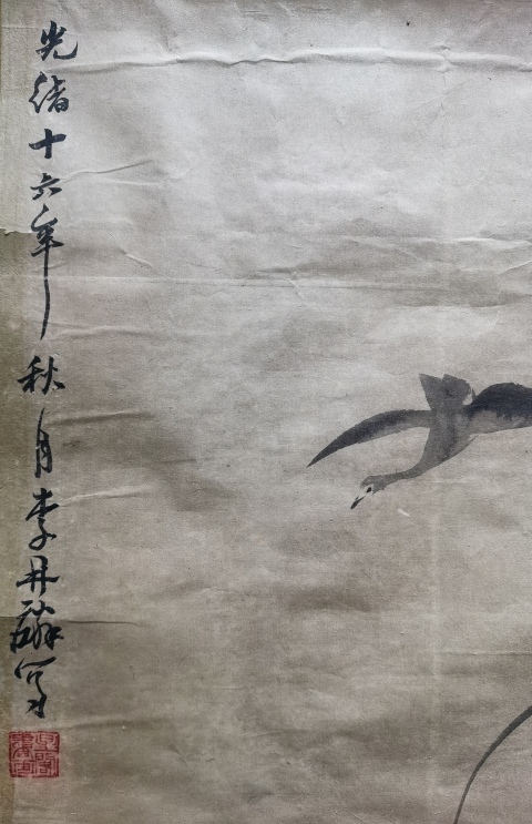 古玩字畫晚清惠州畫壇第一人李丹麟廬雁圖拍賣，當(dāng)前價(jià)格30000元