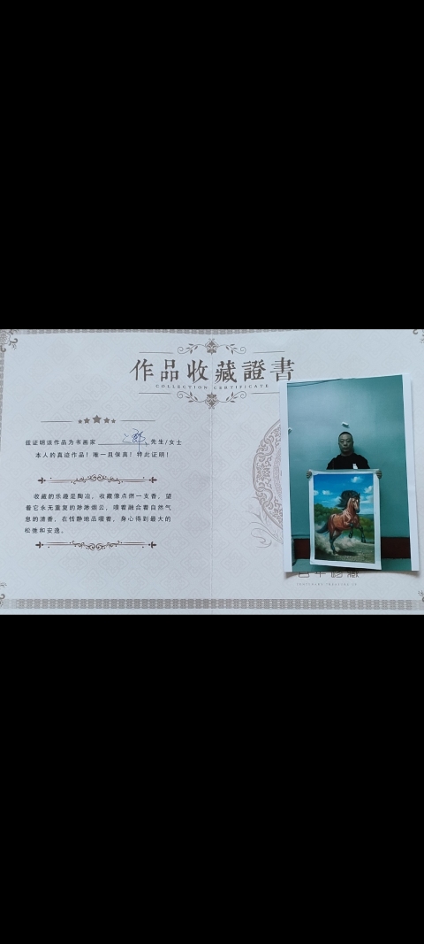 古玩字畫(huà)油畫(huà)家二郎作品《駿馬》拍賣(mài)，當(dāng)前價(jià)格1800元