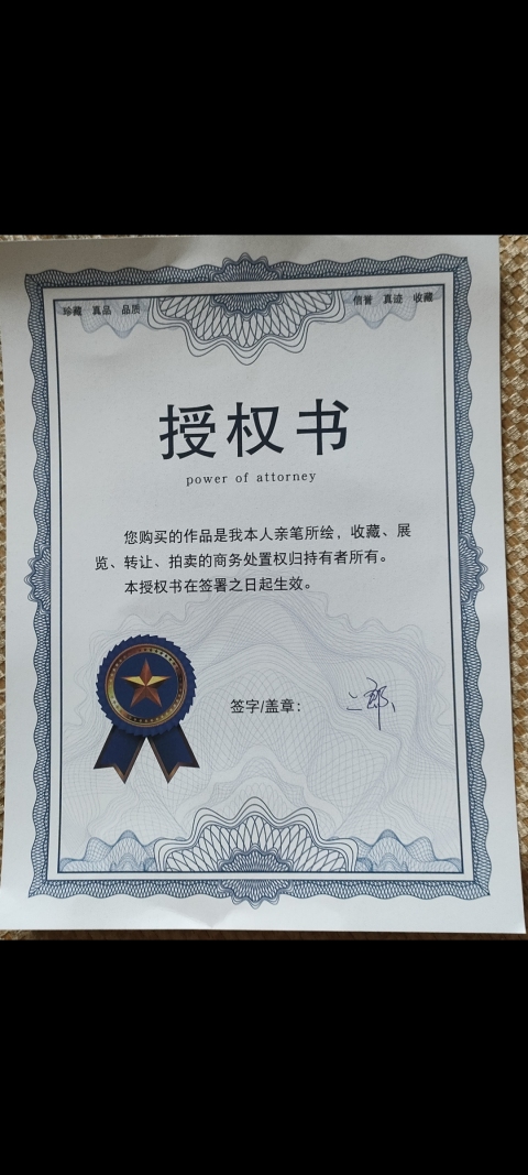 古玩字畫(huà)油畫(huà)家二郎作品《駿馬》拍賣(mài)，當(dāng)前價(jià)格1800元