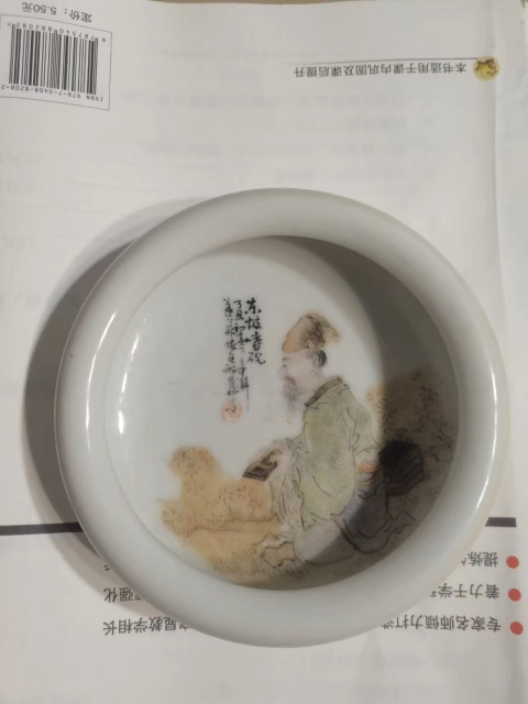 古玩陶瓷民國淺絳彩名家邢梵仙人物紋洗拍賣,當前價格18600元