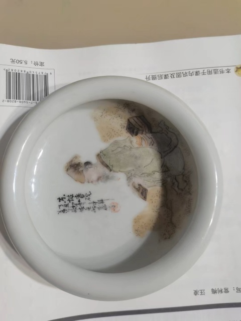 古玩陶瓷民國淺絳彩名家邢梵仙人物紋洗拍賣,當前價格18600元