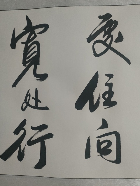 古玩字畫國禮藝術(shù)家曹清江作品向?qū)捥幮信馁u，當前價格580元