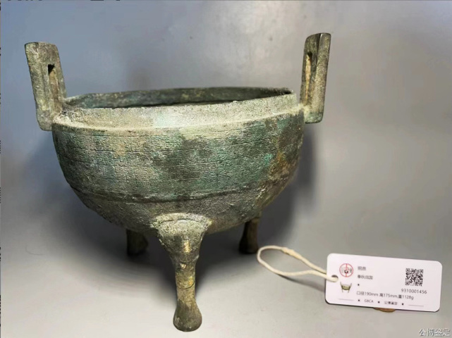 古玩雜項戰 國青 銅鼎（僅供交流）拍賣，當前價格19800元