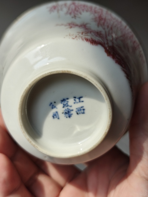 古玩陶瓷胭脂紅彩竹報平安茶碗拍賣,當(dāng)前價格480元