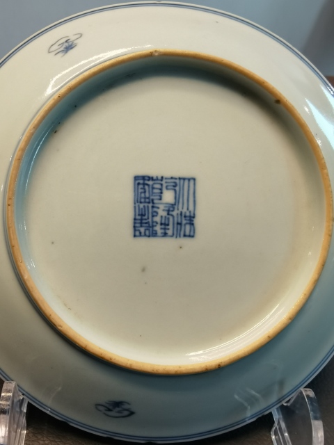 古玩陶瓷清中·青花纏枝花卉紋小盤拍賣，當(dāng)前價格3333元