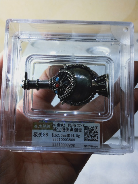 古玩雜項20世紀(jì) 民俗文化  銀飾鼻煙壺拍賣，當(dāng)前價格366元