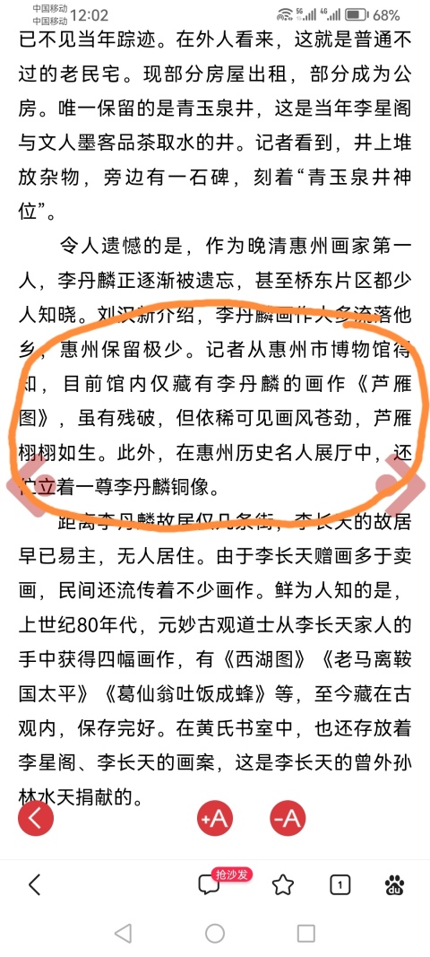 古玩字畫晚清惠州畫壇第一人李丹麟廬雁圖拍賣，當(dāng)前價(jià)格30000元