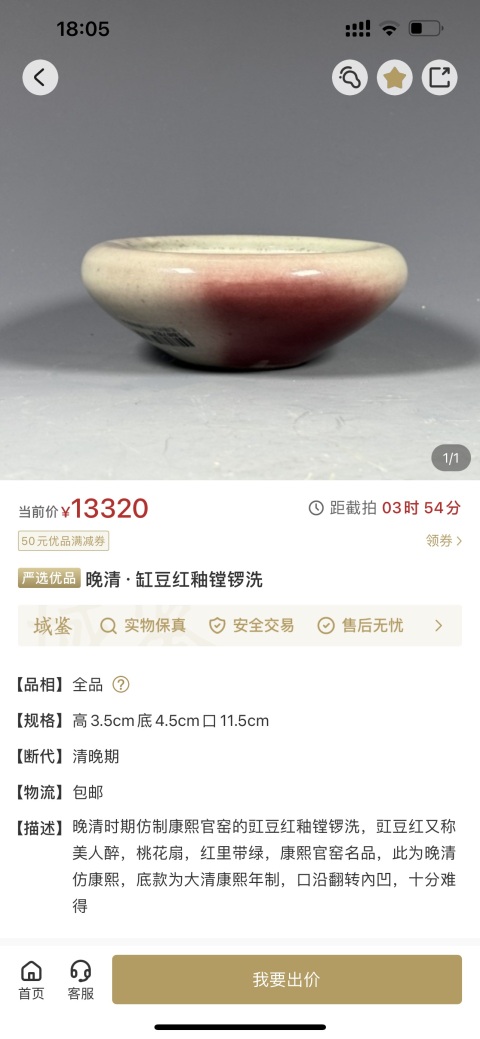 古玩陶瓷單色釉·孔雀藍釉鏜鑼洗拍賣，當前價格5000元