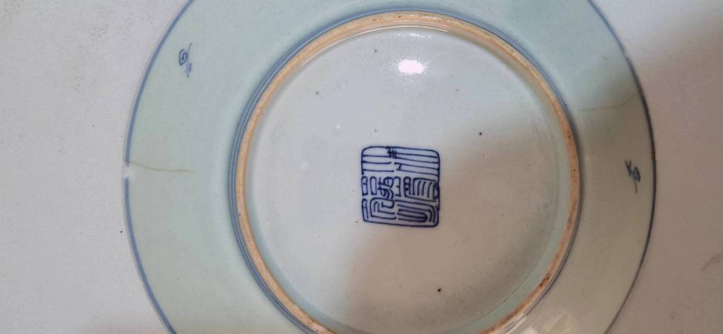 古玩陶瓷兩個(gè)道光青花盤拍賣，當(dāng)前價(jià)格1500元