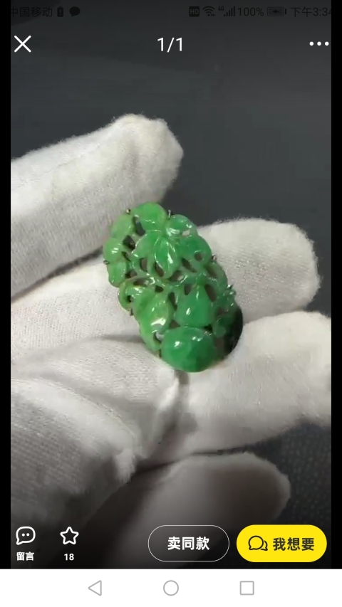 古玩玉器滿綠天然翡翠鑲嵌“帶穿”拍賣,當前價格3300元