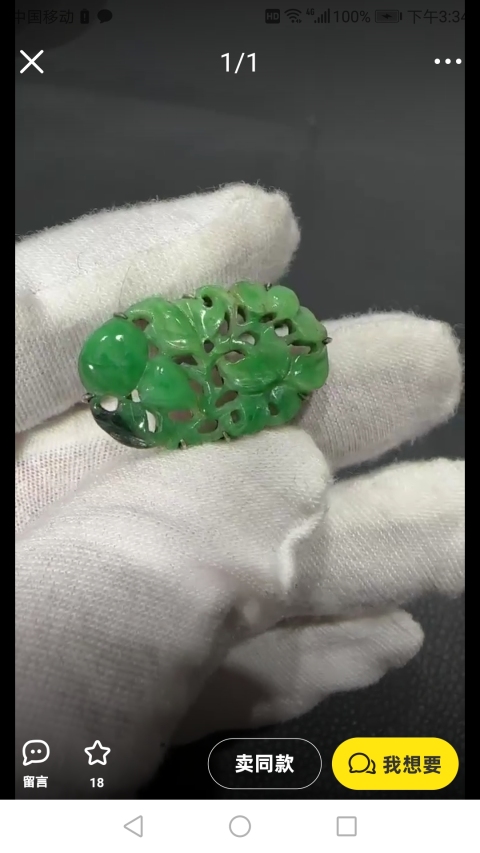 古玩玉器滿綠天然翡翠鑲嵌“帶穿”拍賣,當前價格3300元