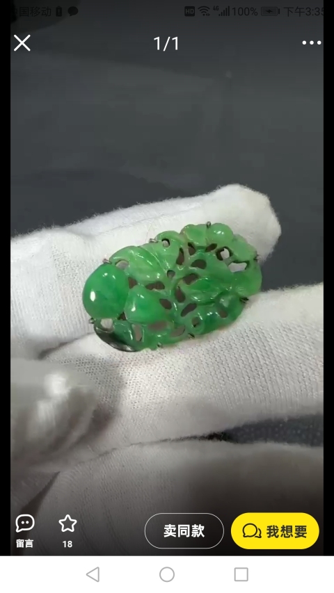 古玩玉器滿綠天然翡翠鑲嵌“帶穿”拍賣,當前價格3300元