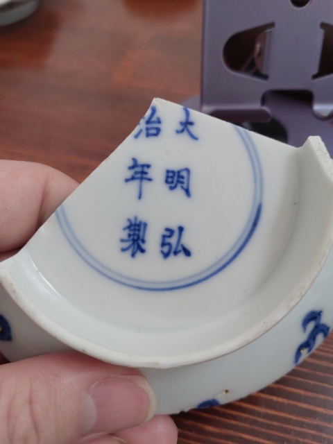 古玩陶瓷康熙青花標本拍賣，當前價格300元