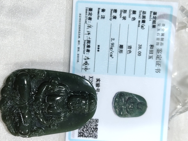 古玩雜項玉雕觀音牌拍賣,當前價格0元