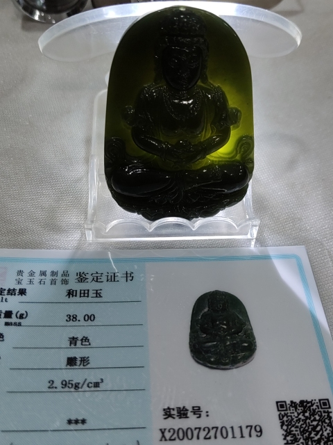 古玩雜項玉雕觀音牌拍賣,當前價格0元