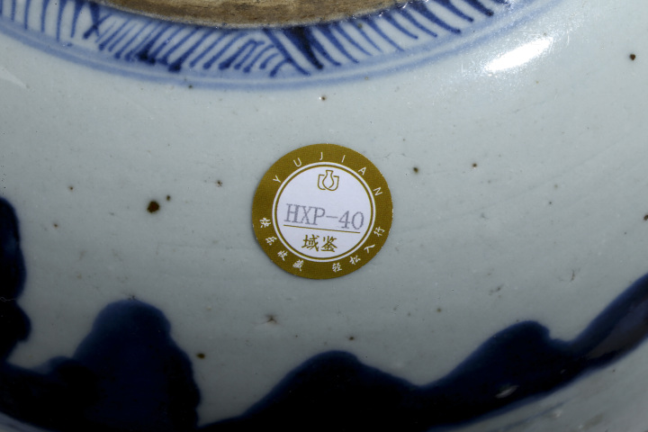 域鉴古玩】清·乾隆·青花山水人物纹罐拍卖价格/图片/值多少钱