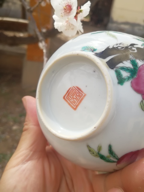 古玩陶瓷晚清粉彩九桃福壽紋茶碗拍賣,當前價格1980元