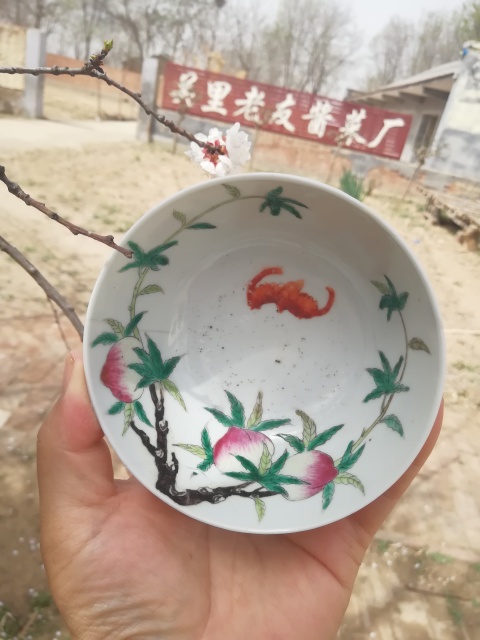 古玩陶瓷晚清粉彩九桃福壽紋茶碗拍賣,當前價格1980元