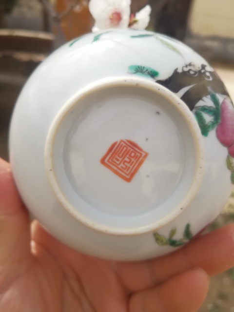 古玩陶瓷晚清粉彩九桃福壽紋茶碗拍賣,當前價格1980元