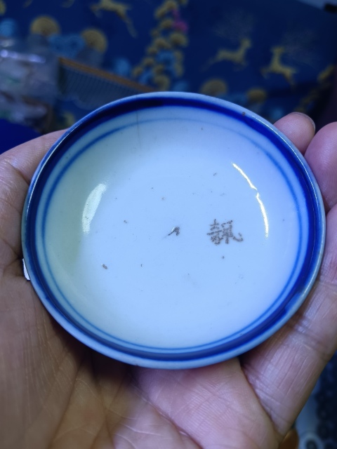 古玩陶瓷民國～青花足圈紋小碟拍賣，當前價格88元