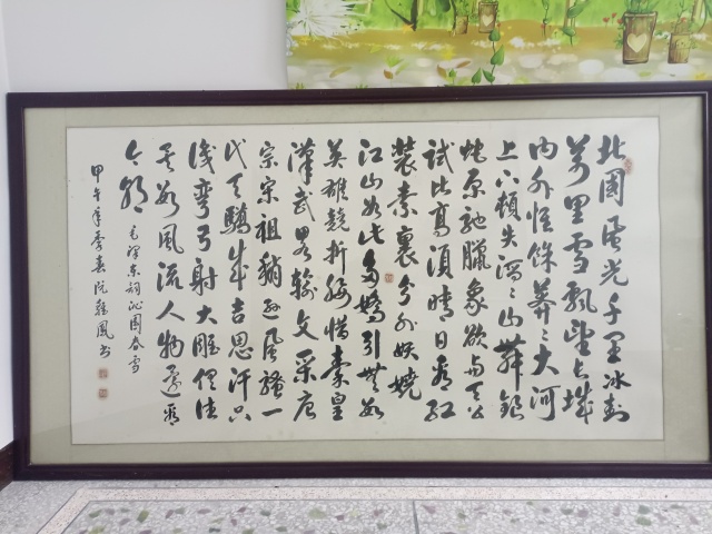 古玩字畫沁園春雪拍賣，當前價格99999元