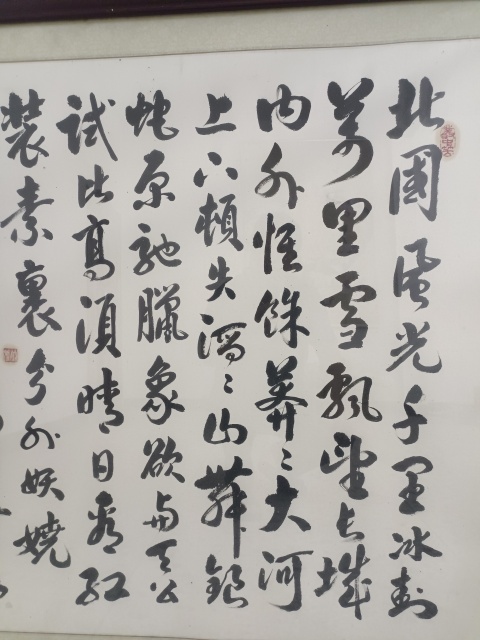 古玩字畫沁園春雪拍賣，當前價格99999元