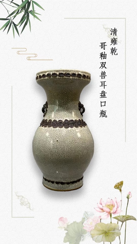 古玩陶瓷雍乾哥釉盤口瓶拍賣，當(dāng)前價(jià)格22000元