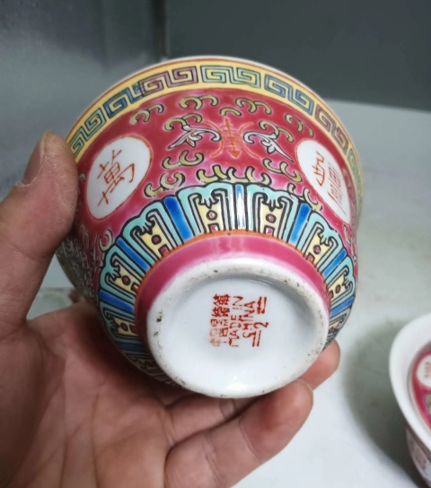 古玩陶瓷【一對(duì)】胭脂紅地粉彩萬(wàn)壽無(wú)疆吉語(yǔ)紋蓋碗拍賣,當(dāng)前價(jià)格128元