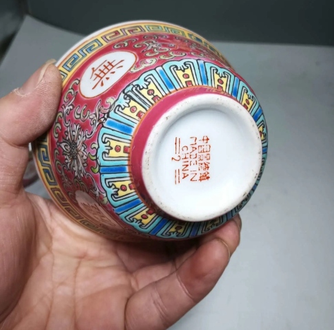 古玩陶瓷【一對(duì)】胭脂紅地粉彩萬(wàn)壽無(wú)疆吉語(yǔ)紋蓋碗拍賣,當(dāng)前價(jià)格128元