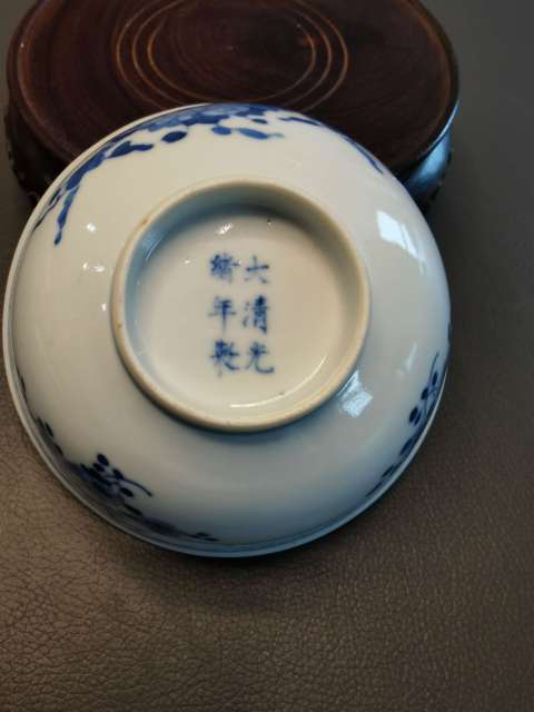 古玩陶瓷大清光緒年製本朝官窯款青花花卉紋茶碗拍賣，當前價格2980元