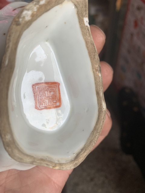 古玩陶瓷粉彩花卉紋樹葉洗拍賣，當前價格1800元