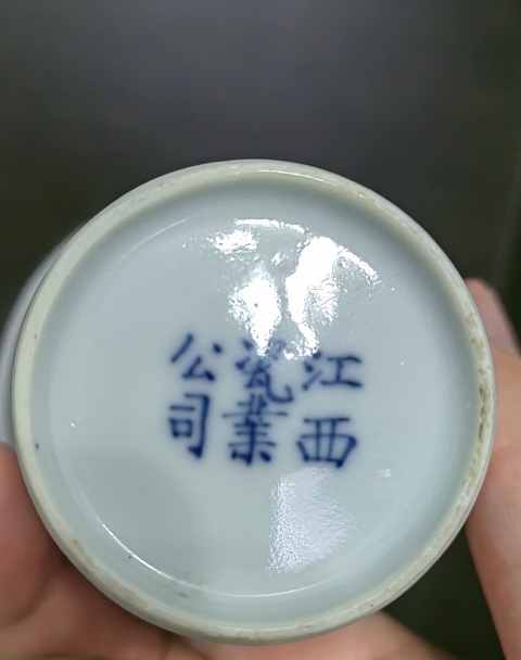 古玩陶瓷江西瓷業公司青綠山水馬蹄杯拍賣,當前價格6000元