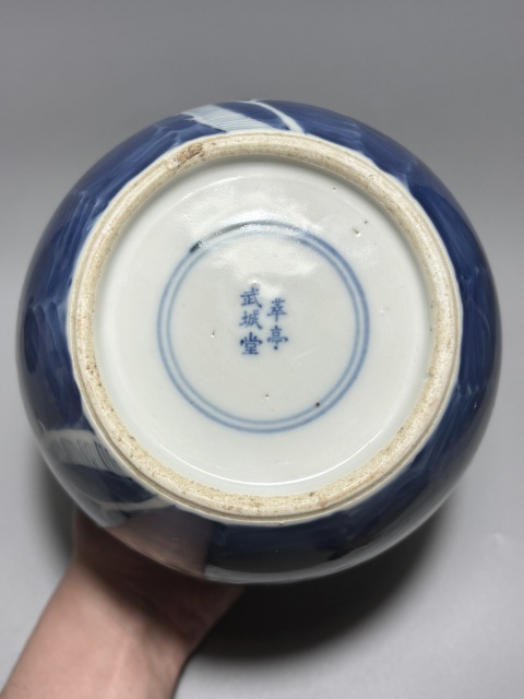 古玩陶瓷晚清光緒·“萃亭武城堂”款青花留白冰梅罐拍賣，當前價格2200元