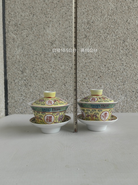 古玩陶瓷黃地粉彩花卉紋萬(wàn)壽無(wú)疆蓋碗拍賣(mài)，當(dāng)前價(jià)格298元