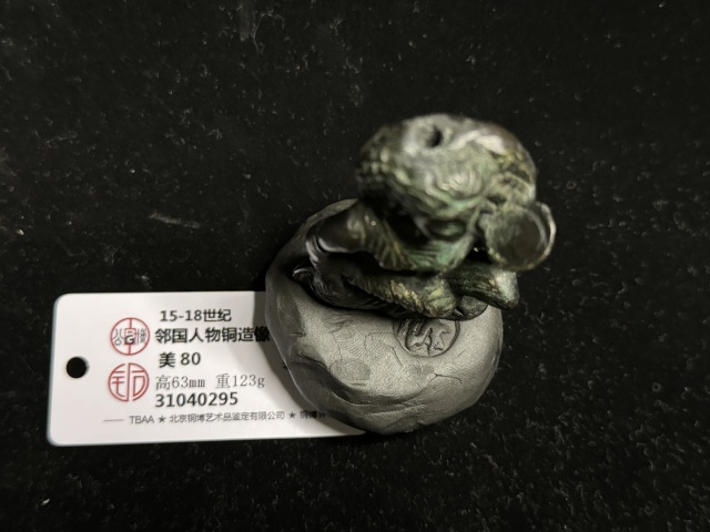 17世紀，人物造像（公博證書）拍賣，當前價格8000元