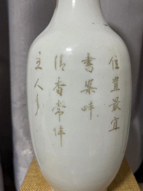 古玩陶瓷淺降彩細路松鶴紋詩文撇口瓶拍賣,當前價格699元