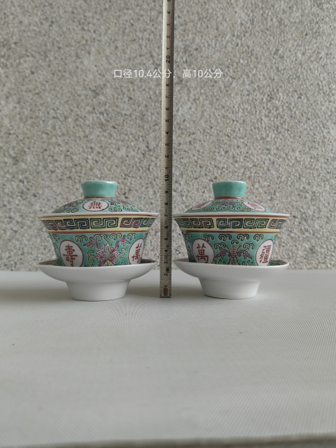 古玩陶瓷松石綠粉彩萬壽無疆蓋碗拍賣,當前價格298元