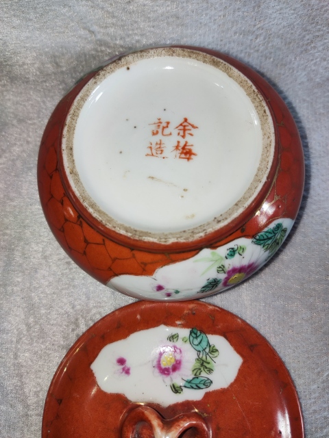古玩陶瓷花鳥紋蓋盒拍賣,當前價格518元