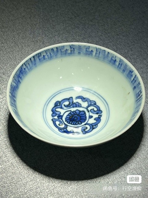 古玩陶瓷明中花卉紋青花碗拍賣,當(dāng)前價(jià)格14000元