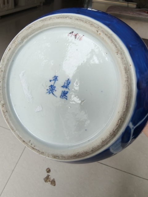 古玩陶瓷青花留白冰梅圖罐拍賣，當前價格1580元