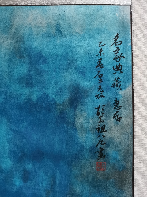 古玩字畫黃君璧大師入室弟子被張大千譽為筆墨水俱入神話的已故國寶級畫家胡念祖潑彩山水小品拍賣,當前價格20000元