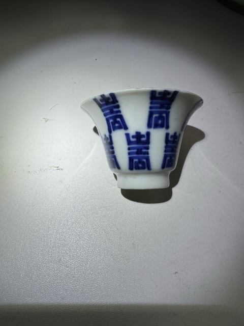 古玩陶瓷青花壽字紋馬蹄杯拍賣，當前價格3600元