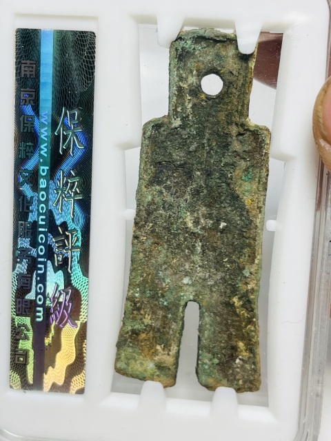 古玩錢幣精品大布黃千拍賣,當前價格1888元