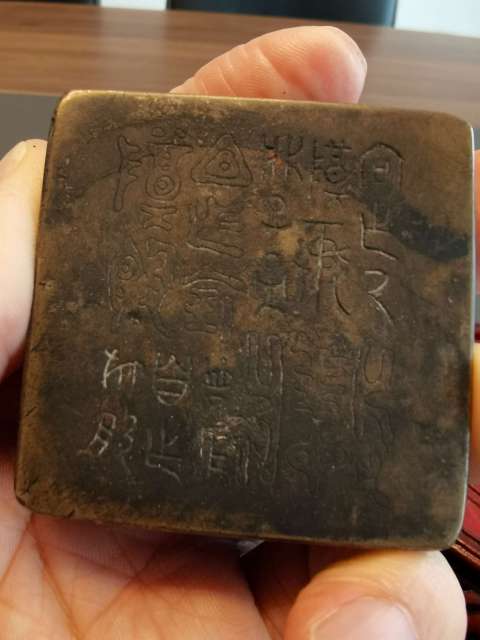 古玩雜項(xiàng)晚清民國繁體象行字詩文墨盒拍賣，當(dāng)前價(jià)格980元