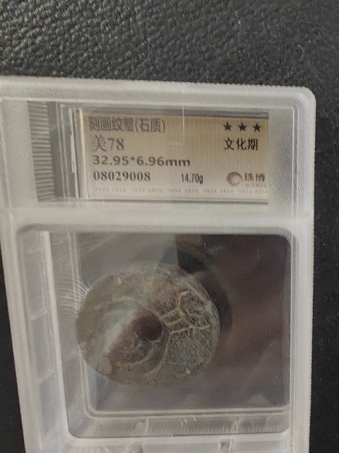古玩雜項(xiàng)刻紋石壁,聞德和珠博雙評(píng)級(jí)。壁面刻有牛首圖騰,極度罕見(jiàn)!拍賣(mài),當(dāng)前價(jià)格10000元