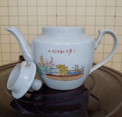 古玩陶瓷大躍進～文革.粉彩人民公社萬歲執壺拍賣，當前價格80元